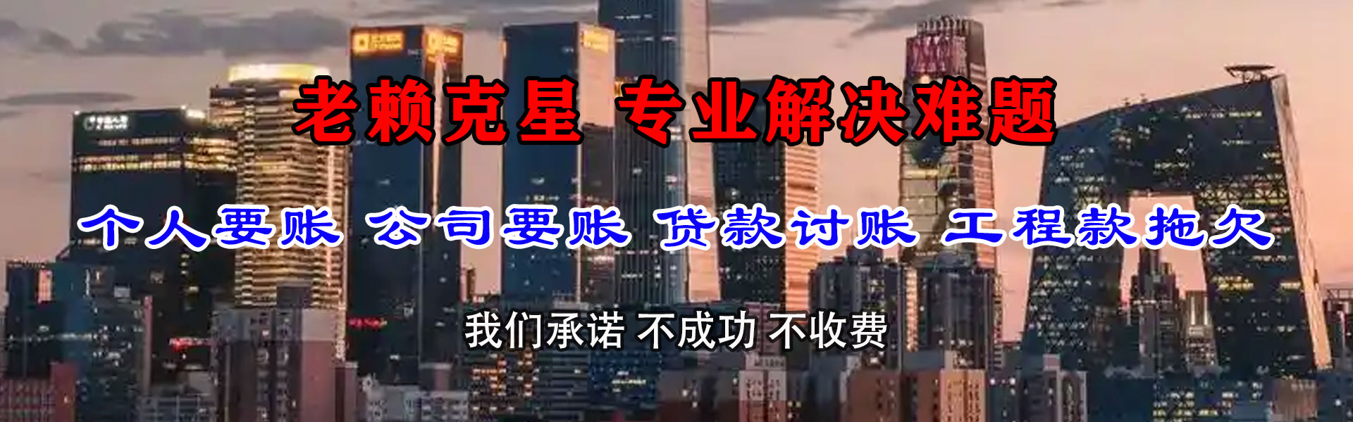 广水收账公司